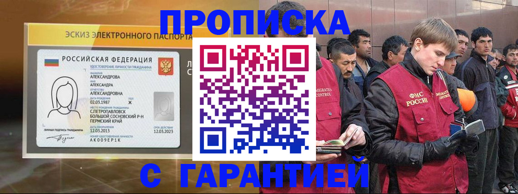 временная регистрация в Тамбове